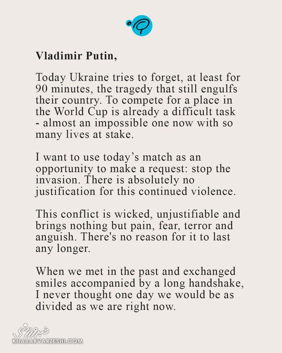 نامه پله به پوتین