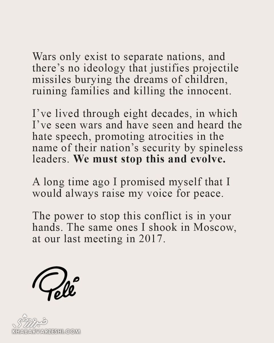 نامه پله به پوتین