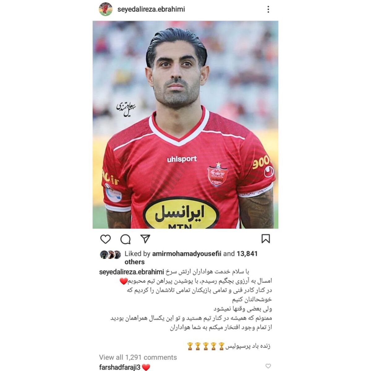 عکس| پیام خداحافظی مدافع پرسپولیس از هواداران؛ بعضی وقتها نمیشود...!