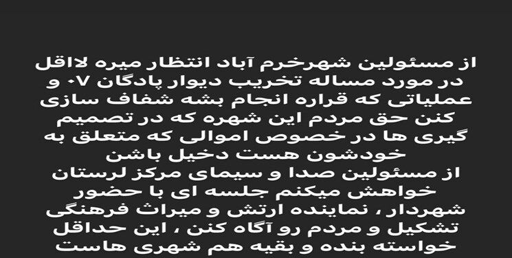 عکس| ماجرای پادگان «صفر٧» خرم آباد صدای ستاره پرسپولیس را در آورد