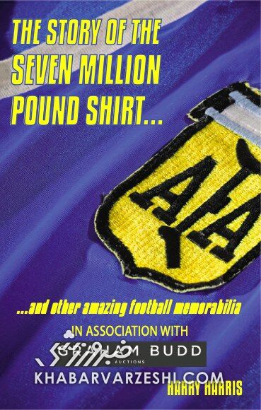 اعتراف تلخ بازیکنی که پیراهن «دستخدا» دیگو مارادونا را نگرفت/ احساساتی شدم و ۷ میلیون پوند ضرر کردم!/ من هم دوست داشتم سود ببرم