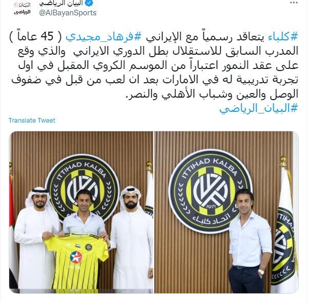 عکس | اولین لقب فرهاد مجیدی در امارات/ واکنش متفاوت به حضور سرمربی جدید کلباء