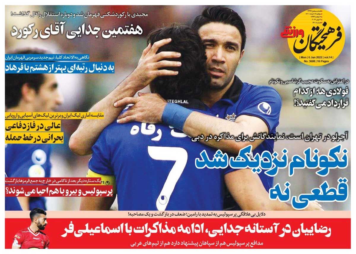 جلد روزنامه فرهیختگان ورزشی دوشنبه ۱۶ خرداد