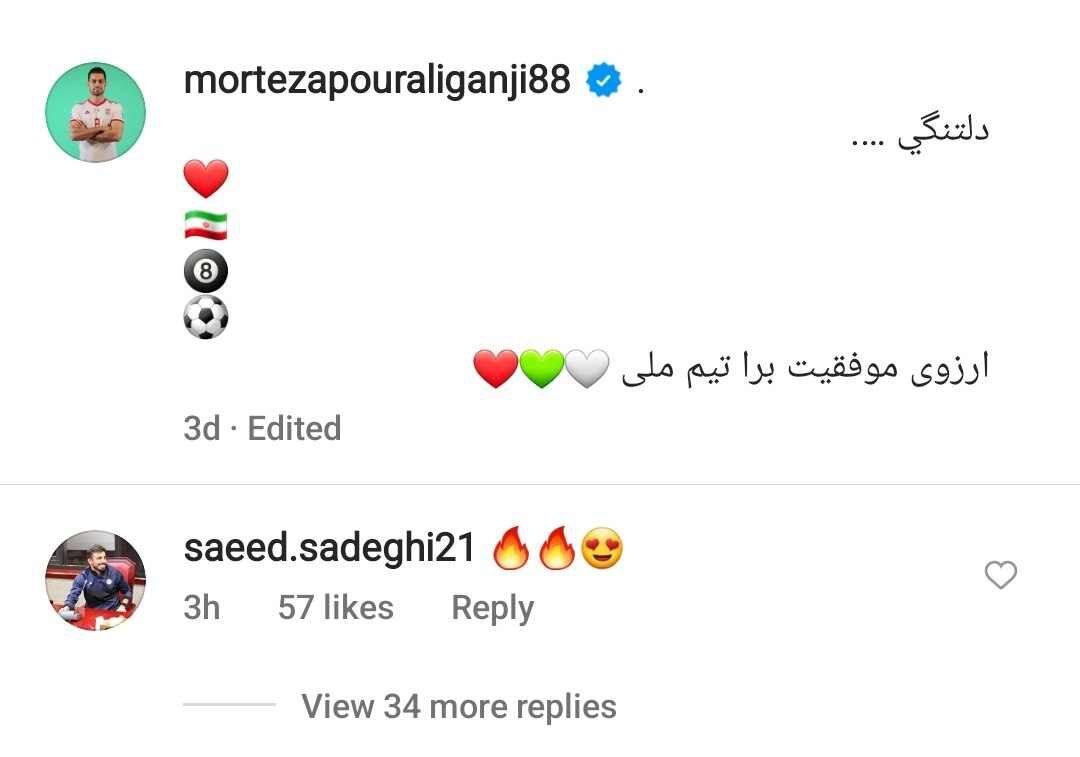 عکس|کامنت گزینه استقلال زیر پست خرید جدید پرسپولیس!