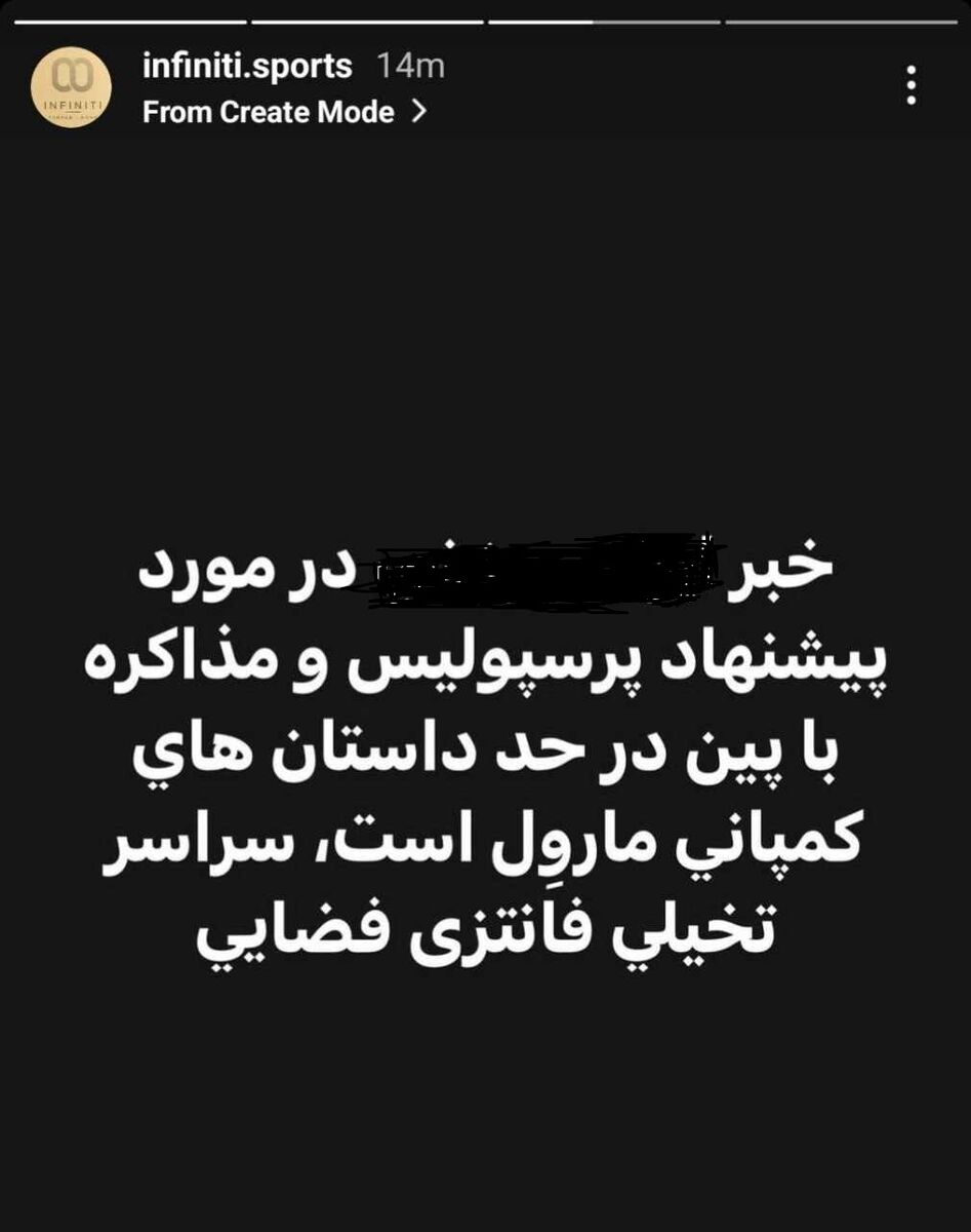 عکس | واکنش خاص مدیر برنامه گابریله پین به پیشنهاد پرسپولیس/ انتقال پیرترین یاغی فوتبال ایران اتفاق می افتد؟