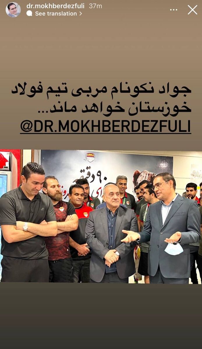 عکس| حضور نکونام در استقلال منتفی شد!/ ورود مقامات ارشد شرکت فولاد خوزستان به ماجرای انتقال آقای سرمربی!