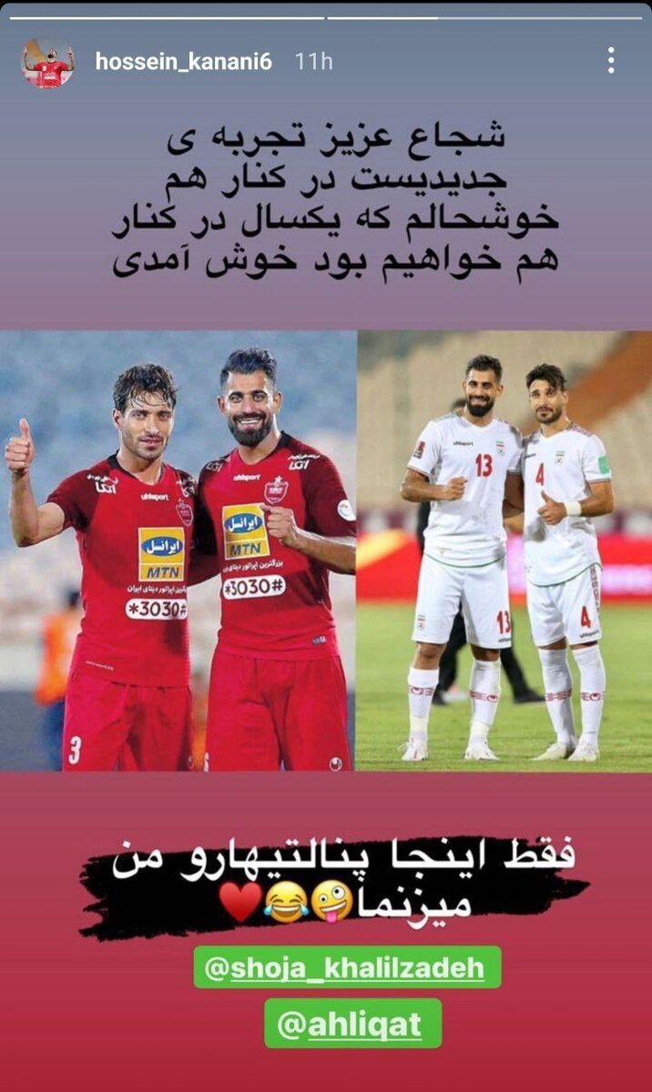 عکس| تعیین تکلیف مدافع پرسپولیسی برای شجاع خلیل زاده