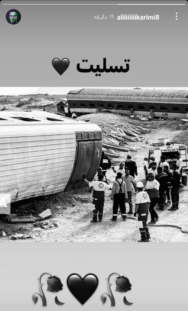 عکس | واکنش علی کریمی به حادثه تلخ طبس