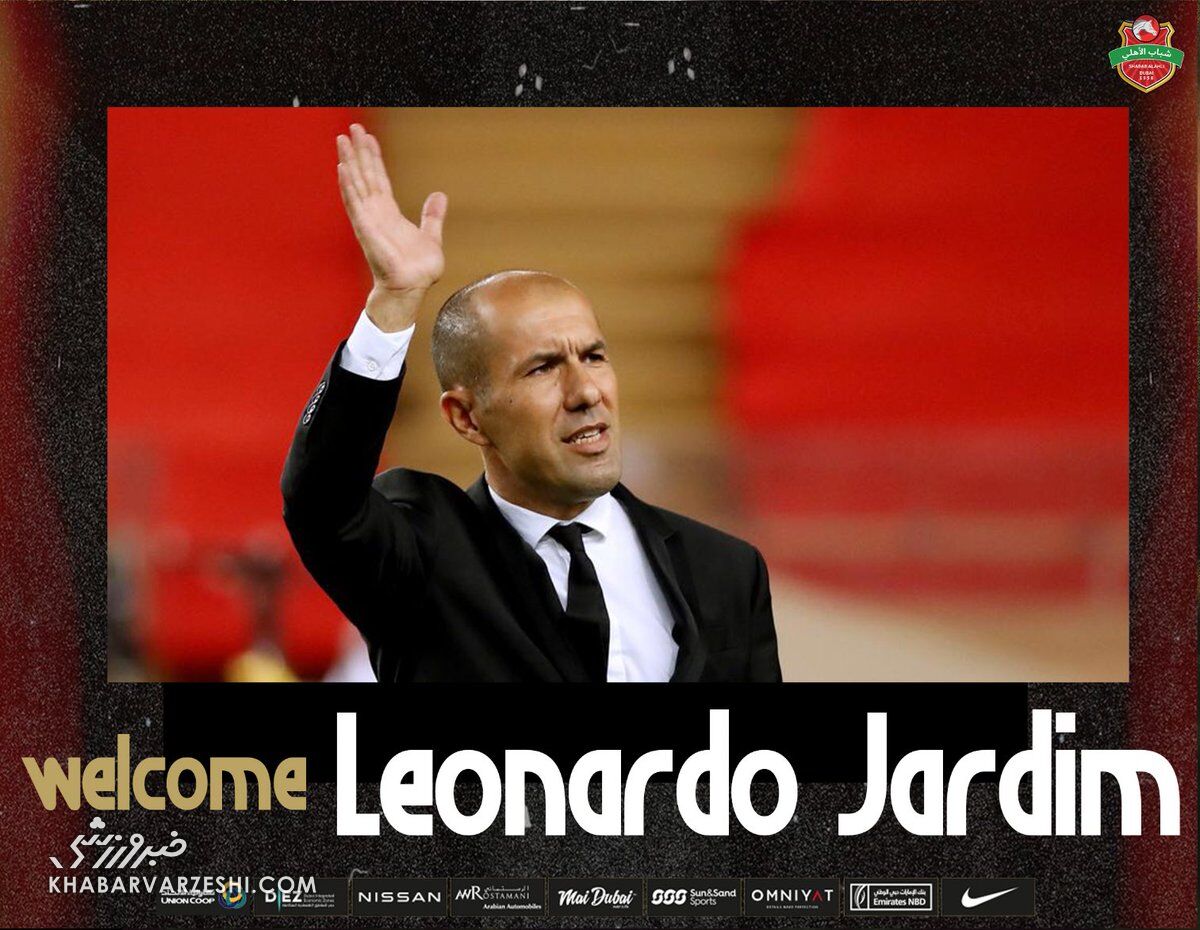 ژاردیم رسماً سرمربی شبابالاهلی شد/ ستارههای ایرانی جدا میشوند؟ ژاردیم رسماً سرمربی شبابالاهلی شد/ ستارههای ایرانی جدا میشوند؟