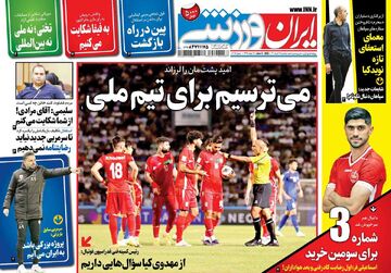روزنامه ایران ورزشی| می‌ترسیم برای تیم ملی