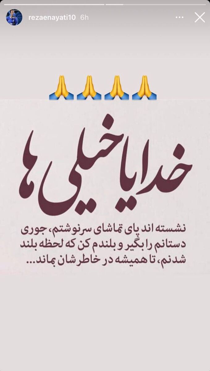 عکس| واکنش رضا عنایتی به مذاکره با استقلال