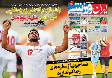 روزنامه ایران ورزشی| با شجاع در الاهلی زوج طلایی می‌سازیم مثل پرسپولیس