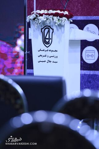 آیین افتتاح مجموعه فرهنگی، ورزشی و تفریحی سیدجلال حسینی