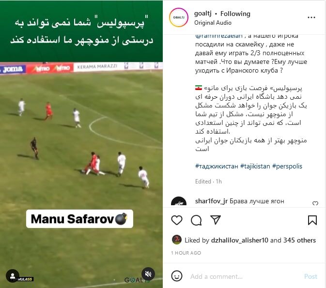عکس| حمله مجازی تاجیک‌ها به پرسپولیس و گل‌محمدی؛ بازیکن ما را نابود کردید!/ منوچهر بهتر از همه بازیکنان جوان ایرانی است؟