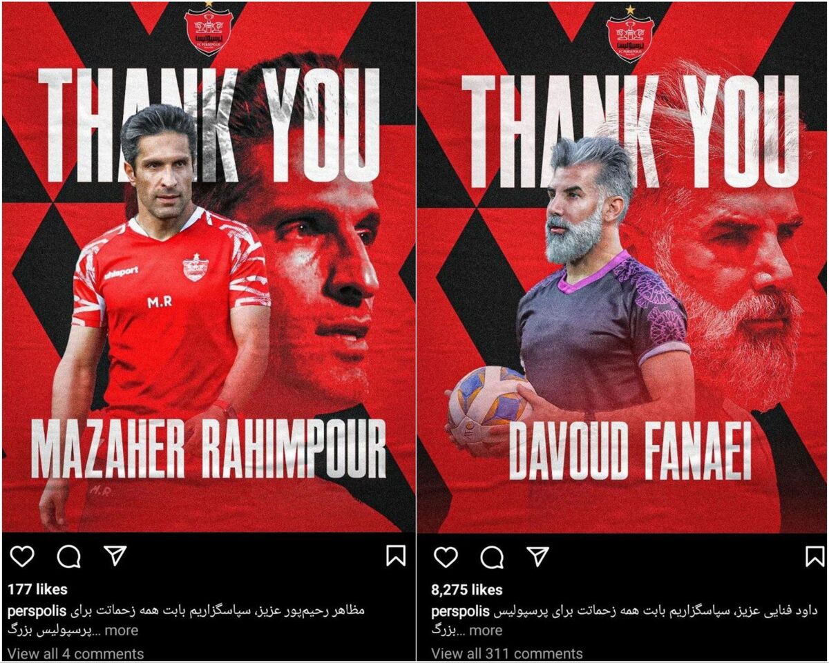 عکس| پرسپولیس رسما با دستیاران گلمحمدی قطع همکاری کرد/ پیام باشگاه برای مربیان جنجالی