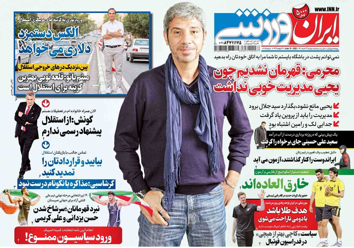 جلد روزنامه ایران ورزشی دوشنبه ۲۳ خرداد