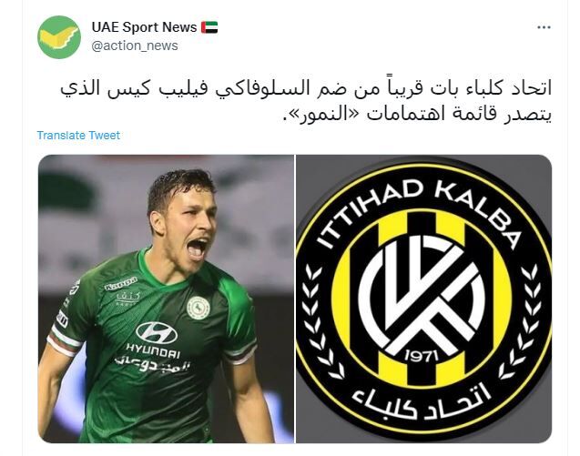 عکس | استارت مجیدی در بازار نقل و انتقالات امارات/ فرهاد به دنبال تقویت خط حمله اتحاد کلباء