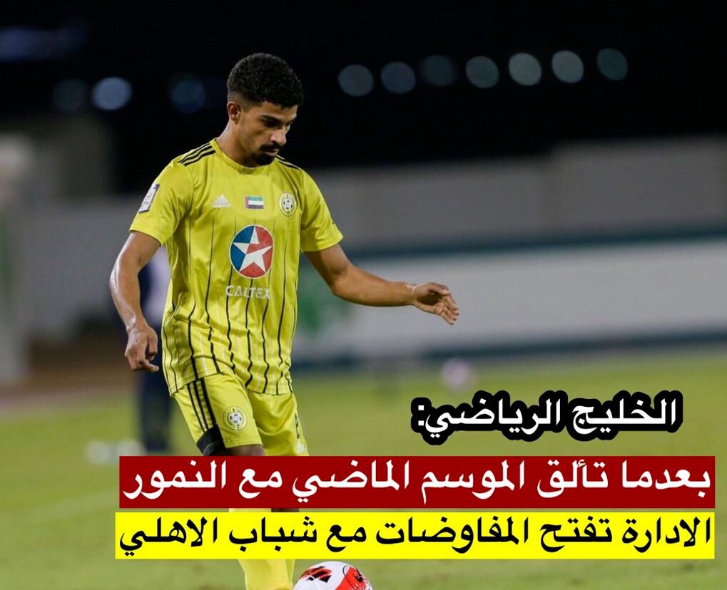 می خواهند ستاره تیم فرهاد مجیدی را شکار کنند!