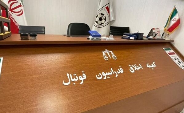 شوک سنگین کمیته اخلاق به مربی ایرانی/ محرومیت مادام العمر از هرگونه فعالیت فوتبالی