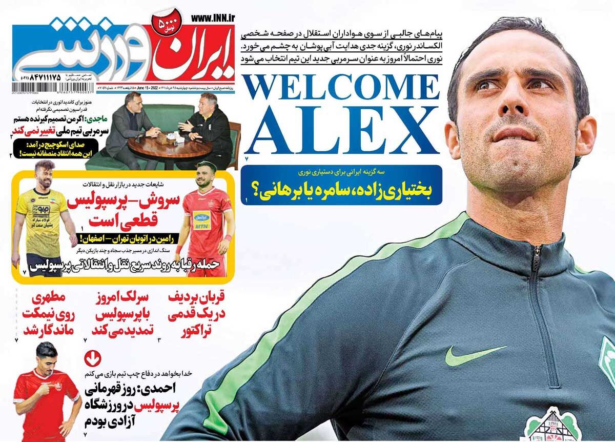 روزنامه ایران ورزشی| WELCOME ALEX