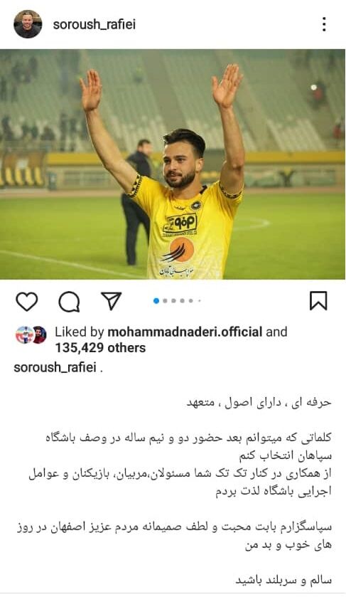 عکس | رونمایی از چهارمین بمب نقل و انتقالاتی پرسپولیس/ ستاره رقیب با هواداران خداحافظی کرد!