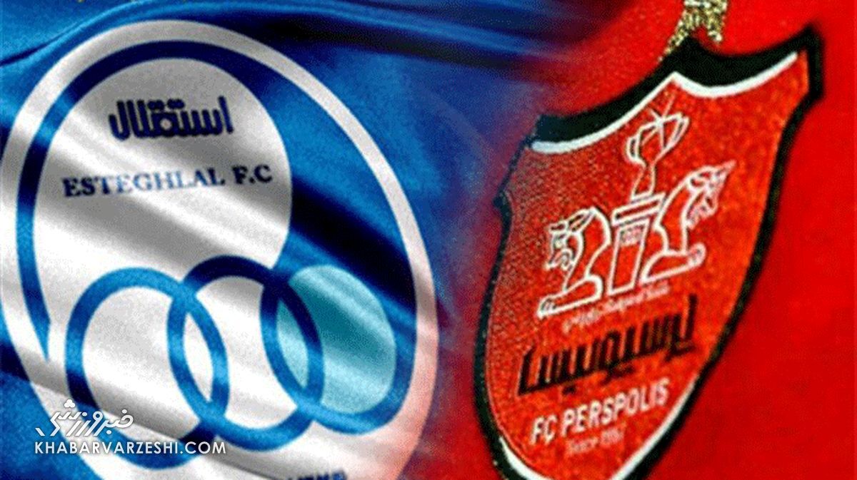 شوخی پرسپولیسیها با آبیها؛ فراخوان طراحی لوگوی استقلال خبرساز شد +عکس شوخی پرسپولیسیها با آبیها؛ فراخوان طراحی لوگوی استقلال خبرساز شد +عکس