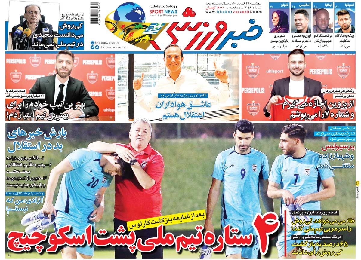 جلد روزنامه خبرورزشی پنج‌شنبه ۲۶ خرداد