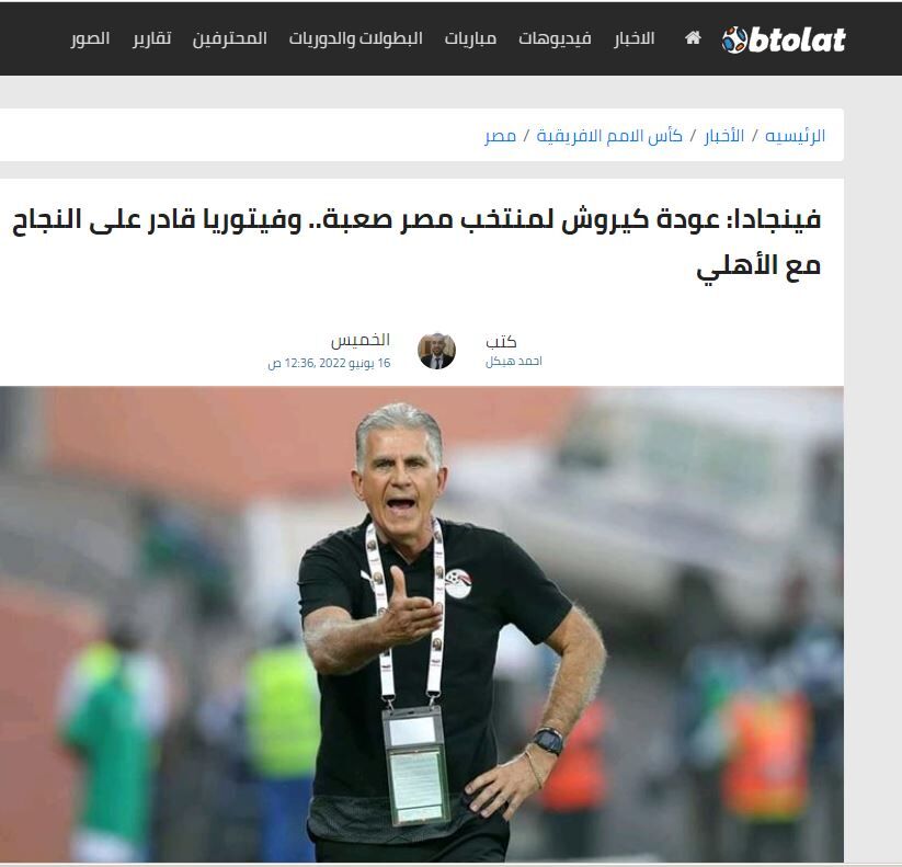 روایت سرمربی اسبق پرسپولیس از آینده کیروش/ کار سخت کارلوس برای بازگشت!