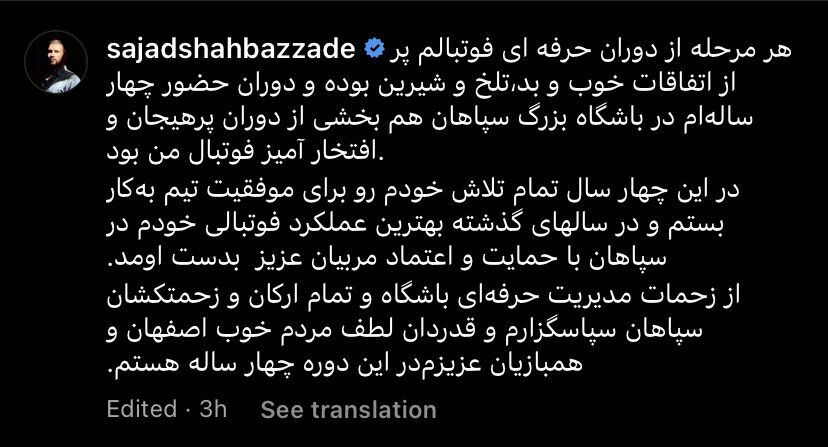 کامنت جالب خرید جدید پرسپولیس برای ستاره جدید استقلالیها