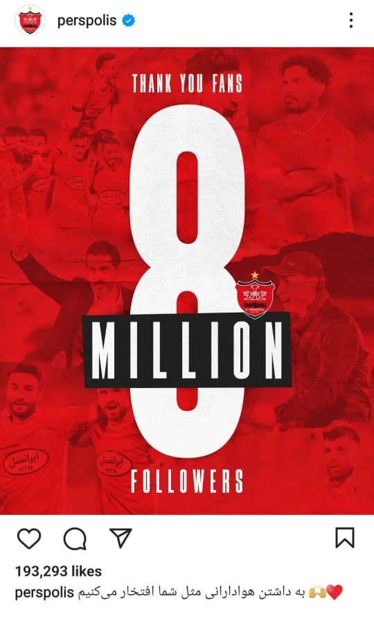 عکس | پرسپولیسی ها ۸ میلیونی شدند / پیام خاص باشگاه به هواداران سرخ