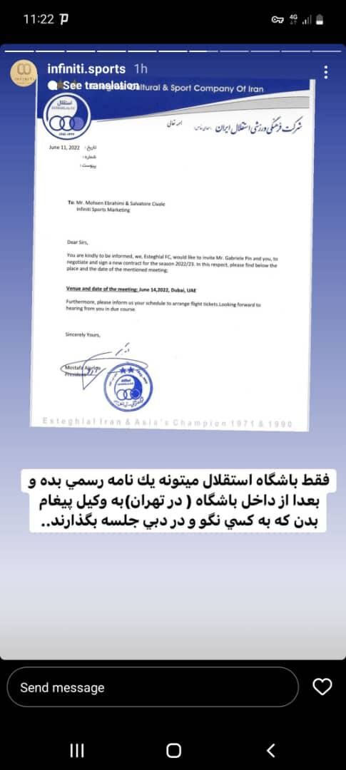 عکس | افشاگری جنجالی علیه مدیرعامل استقلال / سحمله ایجنت ایرانی گابریل پین به آجرلو در خصوص انتخاب سرمربی
