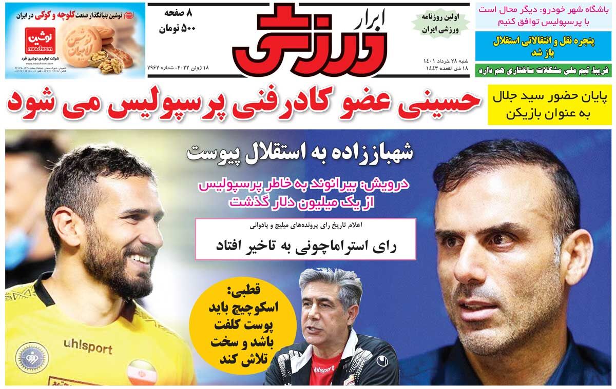 جلد روزنامه ابرار ورزشی شنبه ۲۸ خرداد