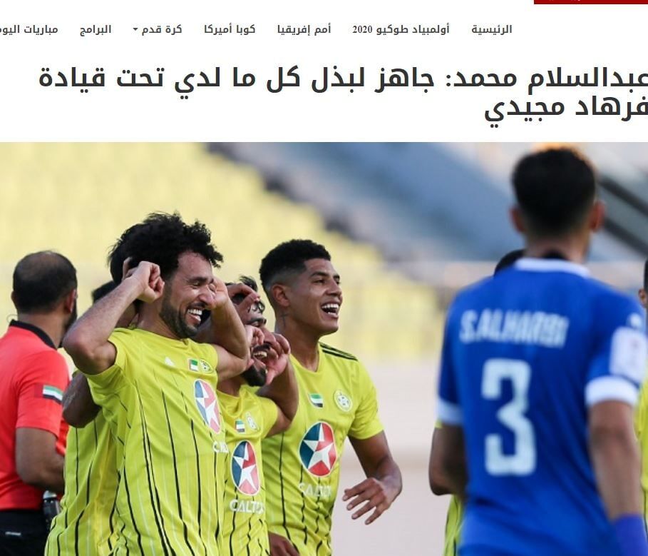 حمایت مدافع تنومند اماراتی از مجیدی/ با تمام قوا و با جان و دلم برای فرهاد بازی می کنم