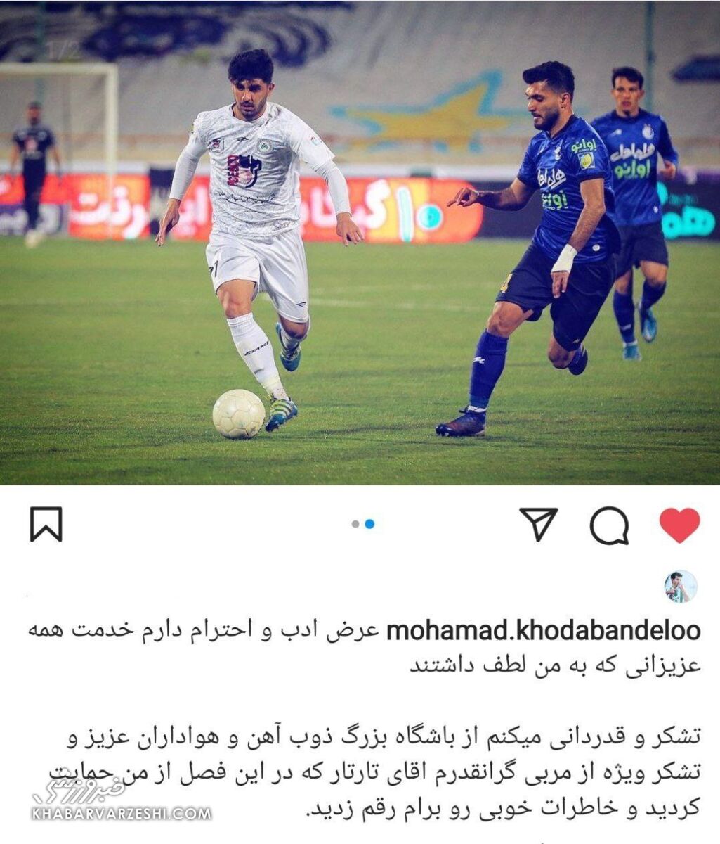 عکس| اولین واکنش بازیکن ملی پوش پس از رد پیشنهاد پرسپولیس