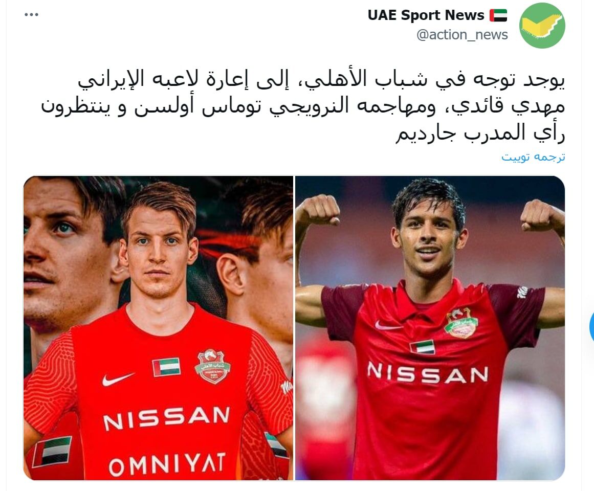 علاقه مجیدی به همکاری دوباره با ستاره استقلالی/ فقط یک تایید لازم است