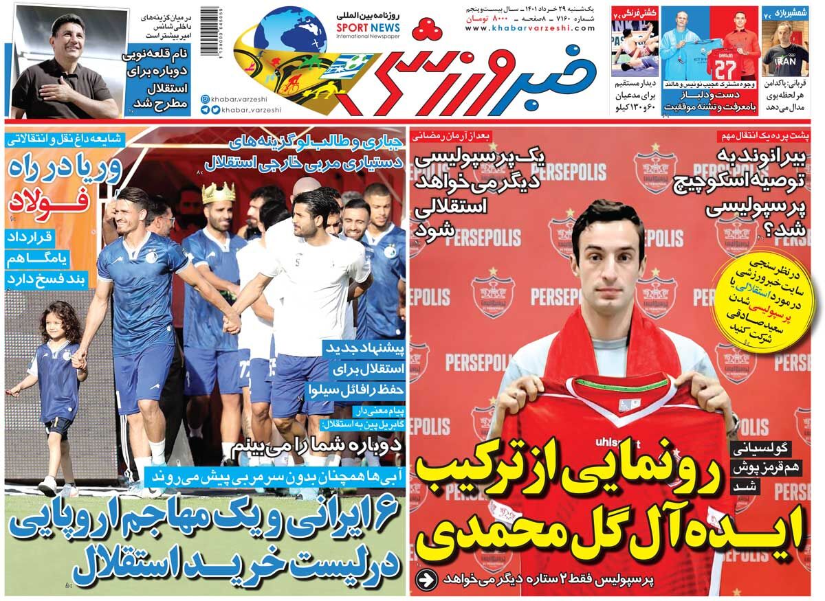 جلد روزنامه خبرورزشی یک‌شنبه ۲۹ خرداد