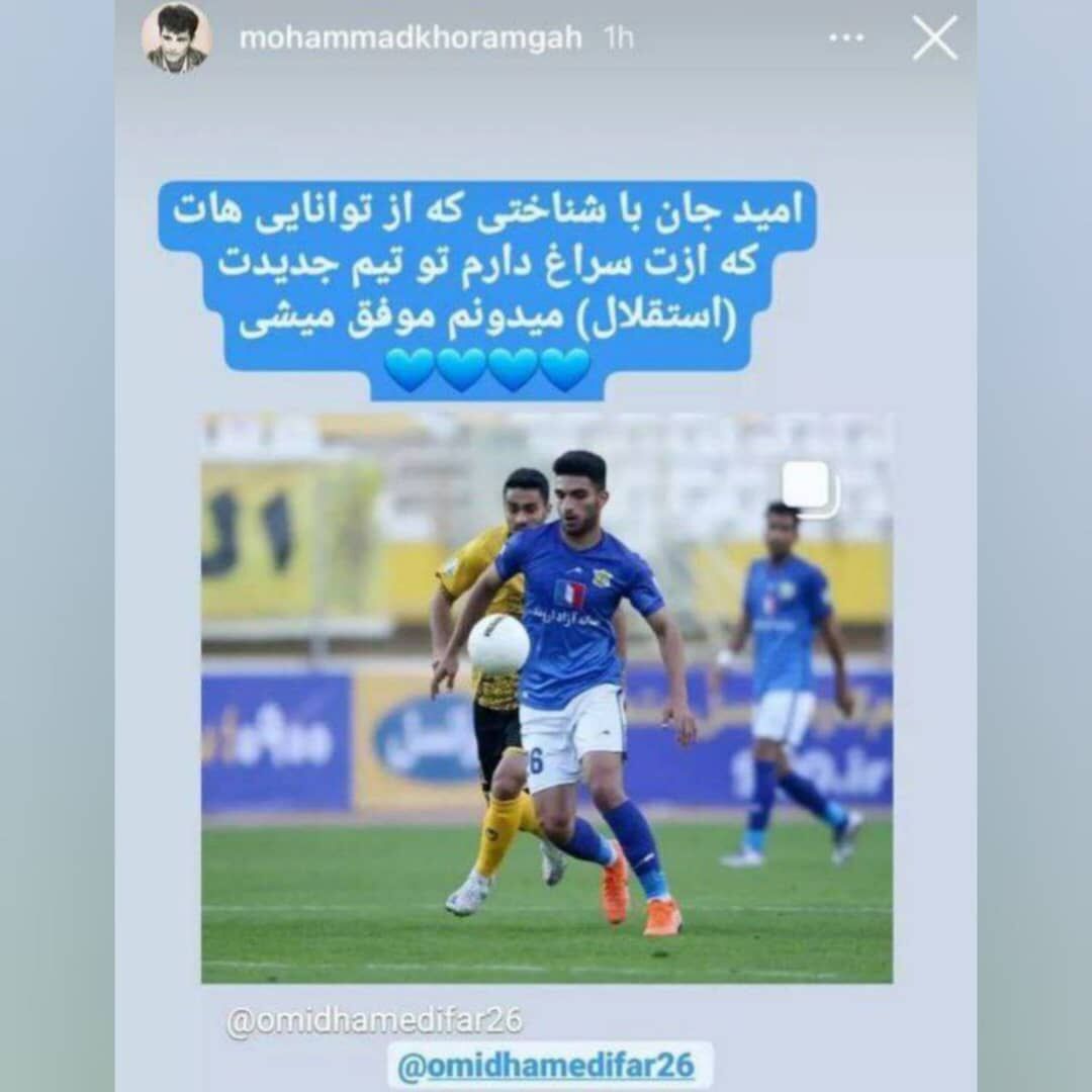 عکس | مربی لیگ برتری خرید جدید استقلال را لو داد/ پیش بینی موفقیت برای یک بازیکن در جمع آبی ها