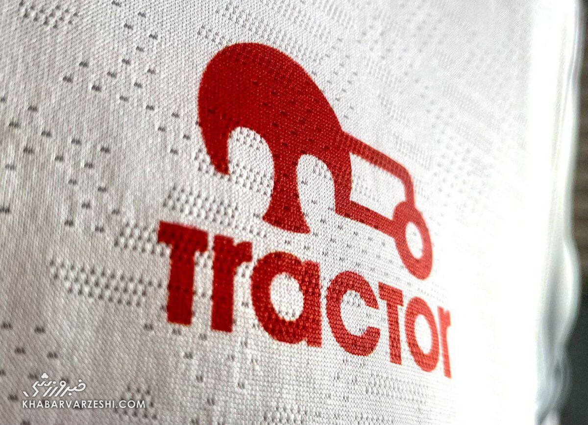 واکنش فوری تراکتور به مصوبه جنجالی پرسپولیس! واکنش فوری تراکتور به مصوبه جنجالی پرسپولیس!