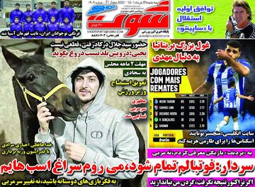 روزنامه شوت: سردار: فوتبالم تمام شود، می‌روم سراغ اسب‌هایم