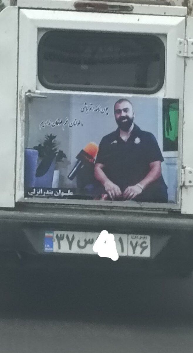 تصویری از محبوبیت عجیب بازیکن سابق پرسپولیس در انزلی