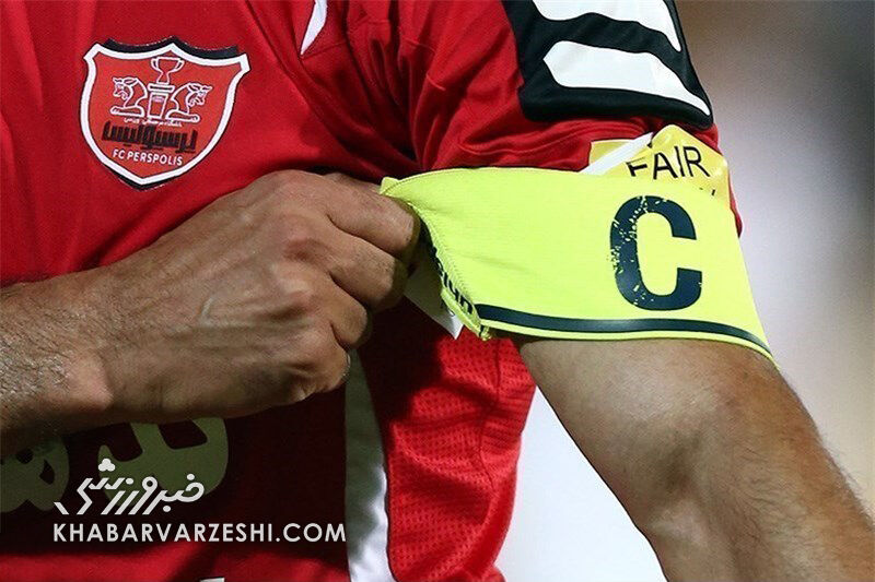 رونمایی‌ از کاپیتان‌های جدید پرسپولیس در غیاب سیدجلال/ ۵ بازیکن با سابقه سرخ‌ها مدعی بستن بازوبند