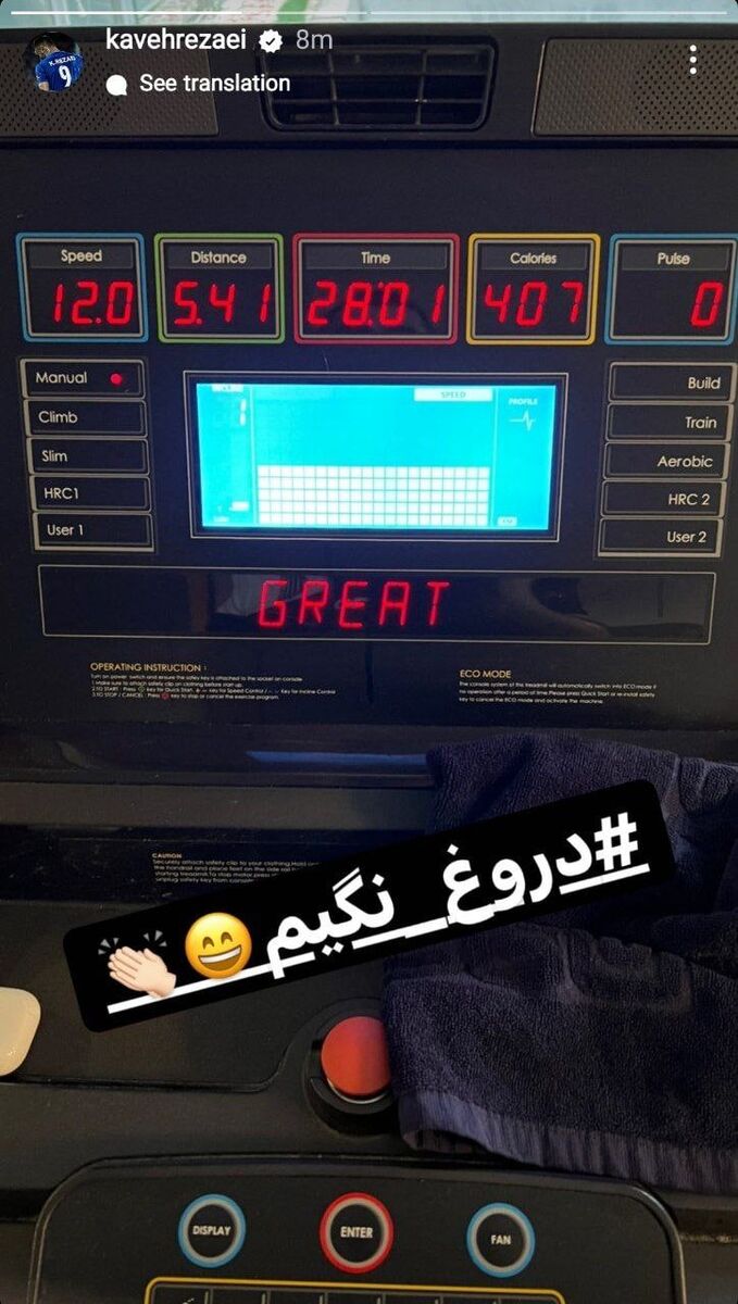 عکس | مدرک گزینه استقلال علیه شایعات/ بازگشت به جمع آبی ها جدی شد