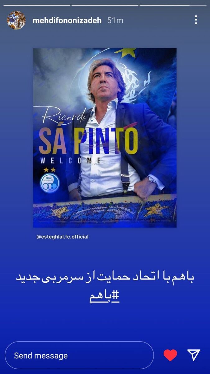 عکس | واکنش فنونیزاده به جانشین پرتغالی مجیدی