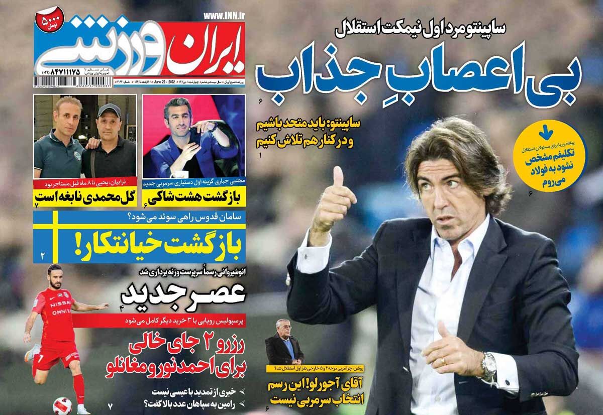 جلد روزنامه ایران ورزشی چهارشنبه ۱ تیر