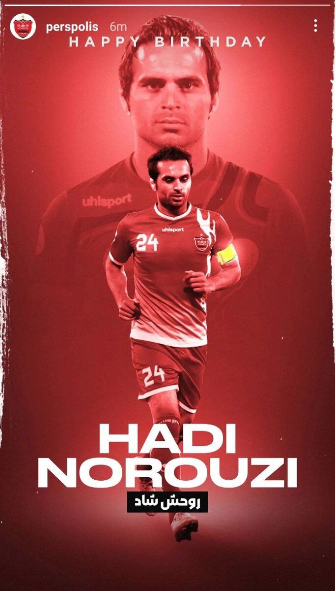 عکس| دلتنگی پرسپولیسیها برای کاپیتان/ تولدت مبارک 24 ابدی!