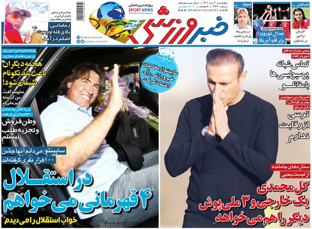 روزنامه خبرورزشی| در استقلال ۴ قهرمانی میخواهم جلد روزنامه خبرورزشی پنجشنبه ۲ تیر