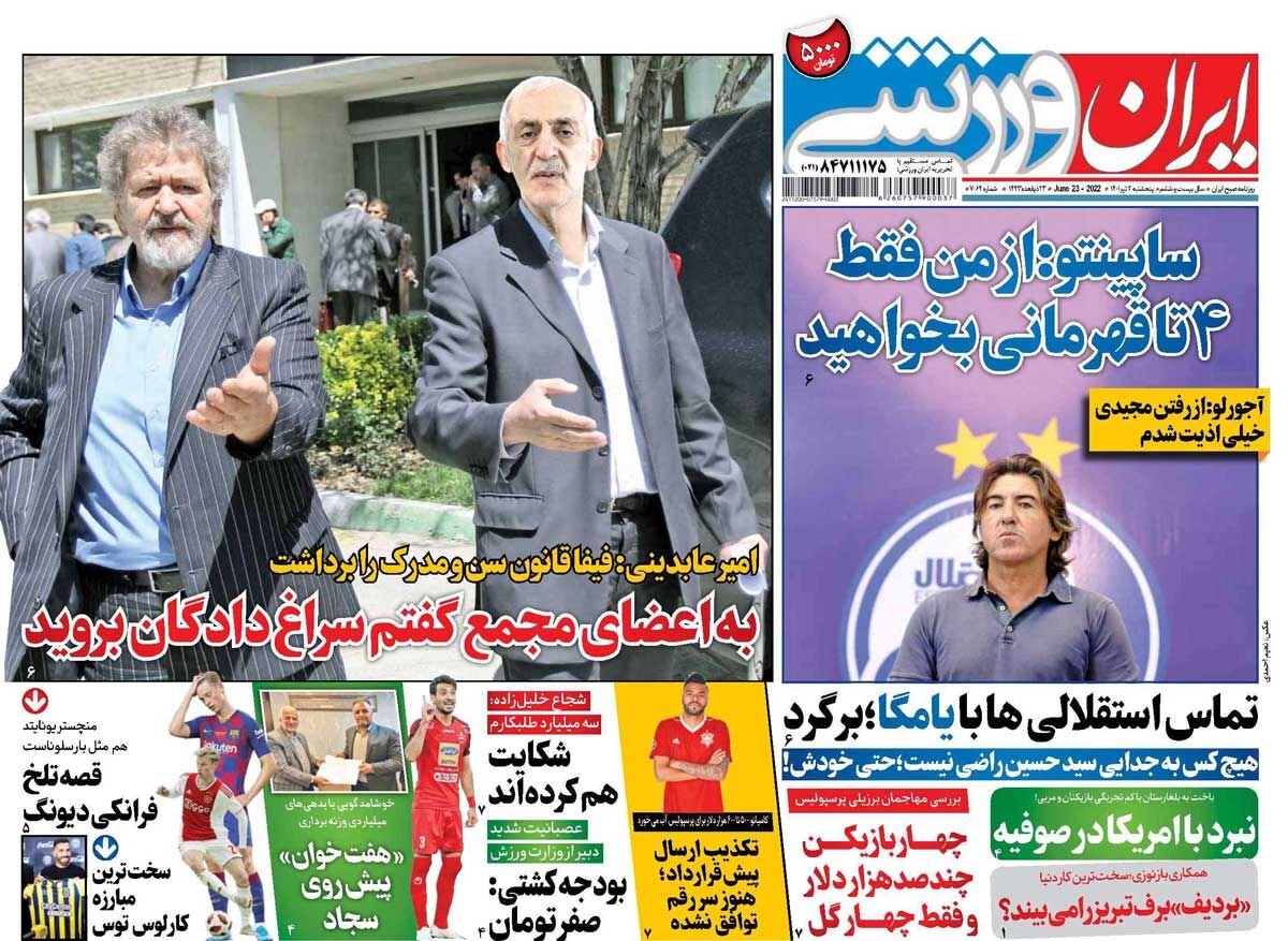 روزنامه ایران ورزشی| ساپینتو: از من فقط ۴ تا قهرمانی بخواهید جلد روزنامه ایران ورزشی پنجشنبه ۲ تیر