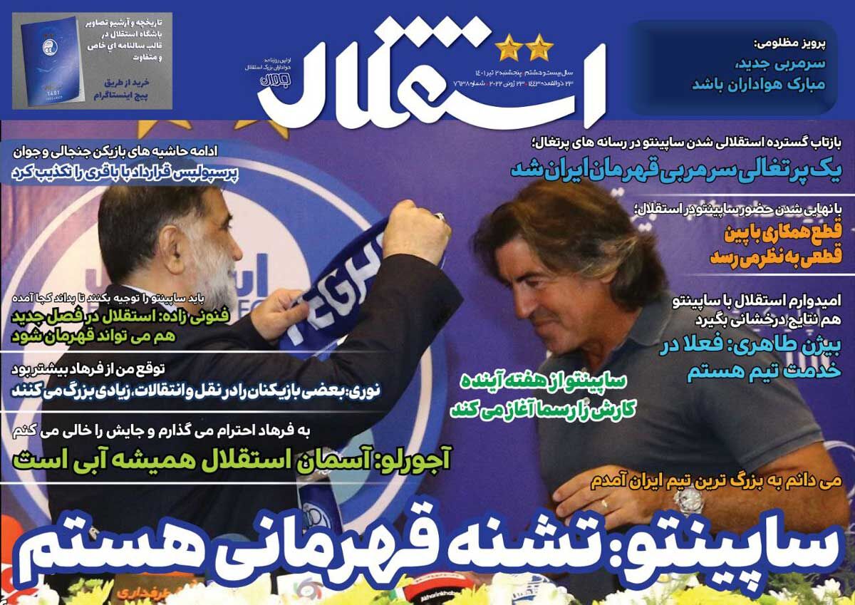 جلد روزنامه استقلال جوان پنج‌شنبه ۲ تیر