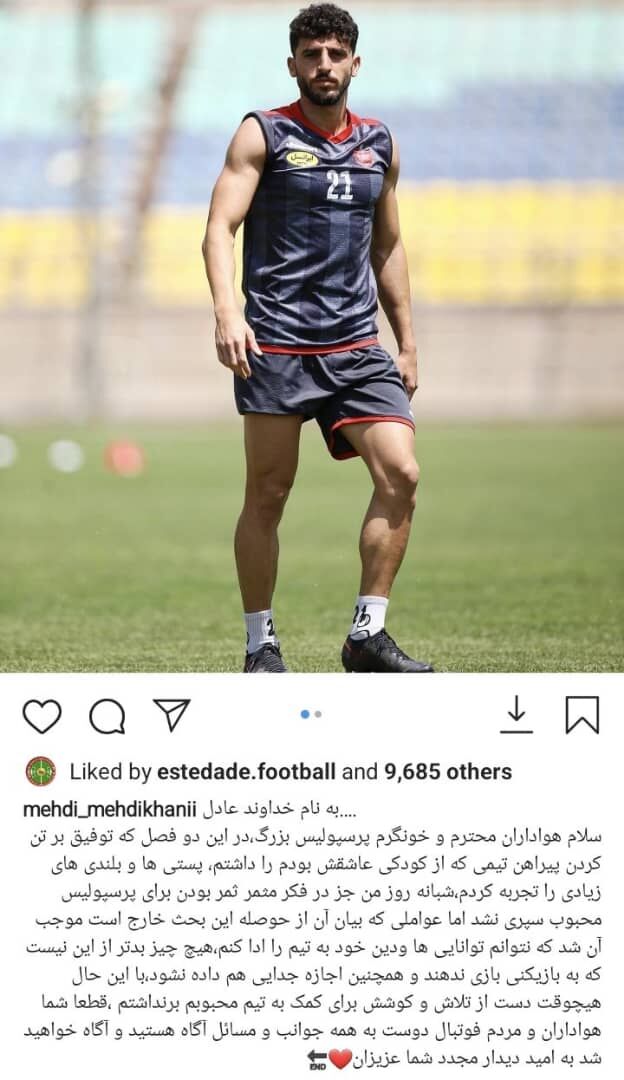 مهاجم سرخ ها هم خداحافظی کرد/ هیچ چیزی بدتر از اتفاقی که برای من در پرسپولیس افتاد نیست!