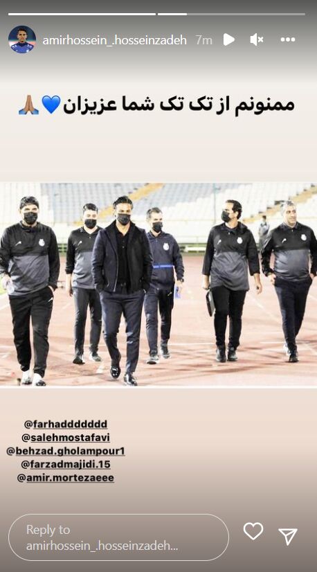 خداحافظی ستاره ملی پوش با هواداران؟